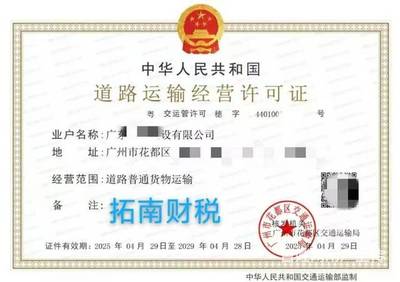 廣州花都區(qū)一手道路運(yùn)輸、人力資源及勞務(wù)派遣許可證辦理全攻略